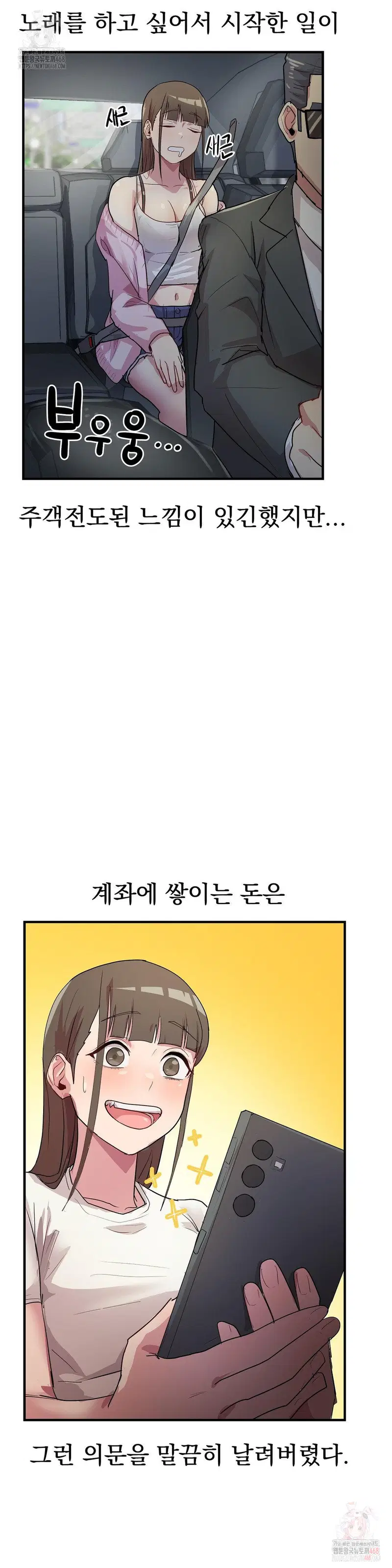 Late-night Show Climax Raw Page 32 - MangaHe