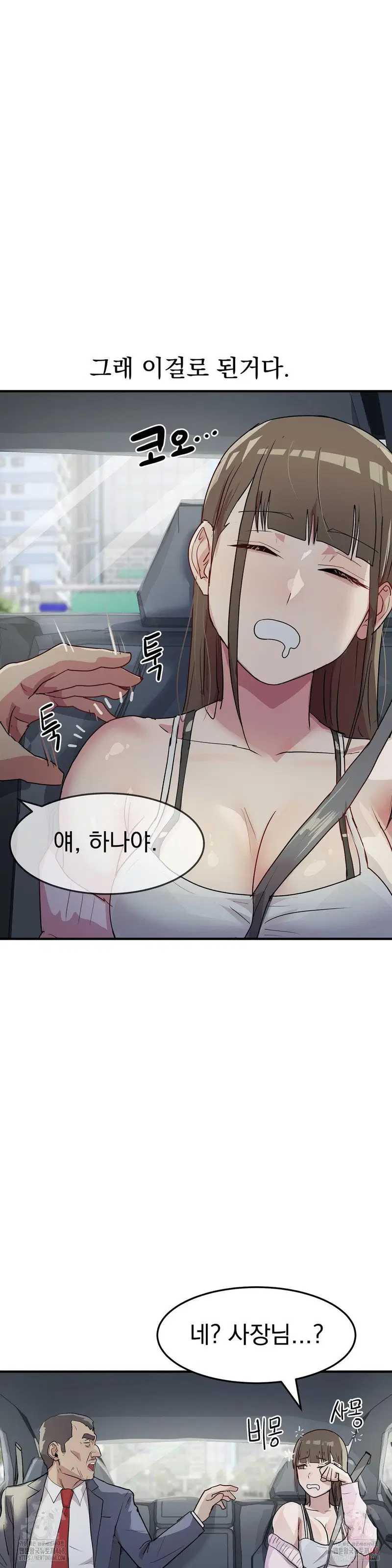 Late-night Show Climax Raw Page 33 - MangaHe