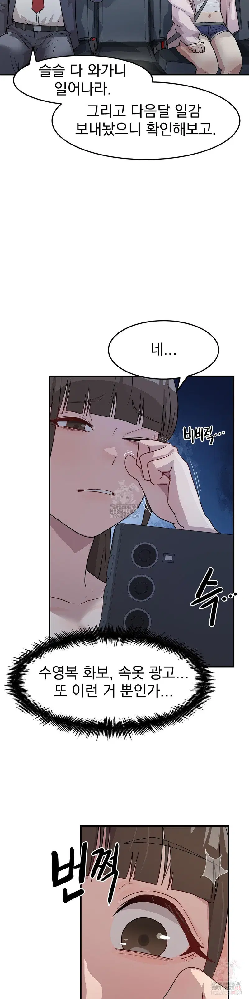 Late-night Show Climax Raw Page 34 - MangaHe