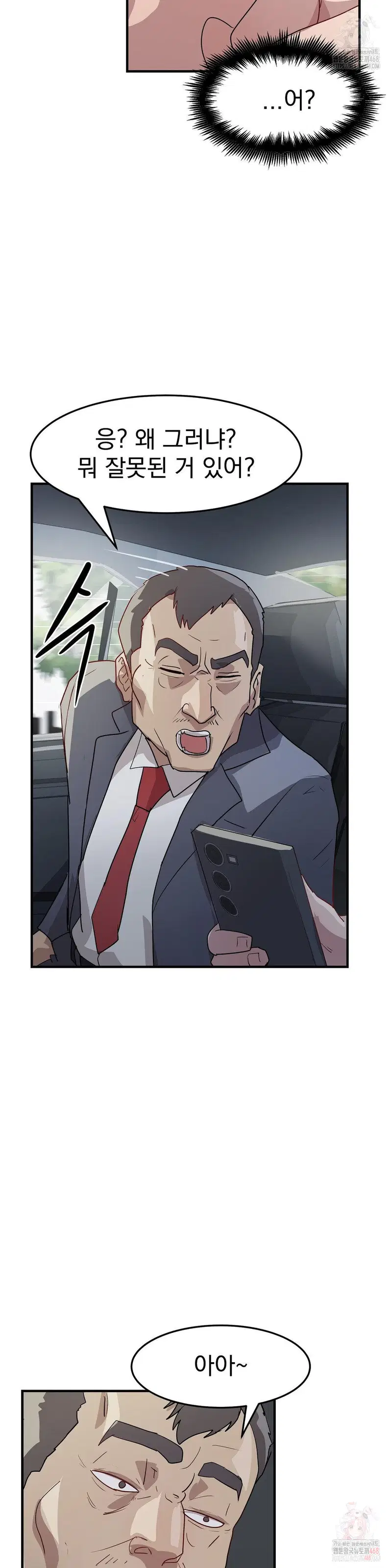 Late-night Show Climax Raw Page 35 - MangaHe