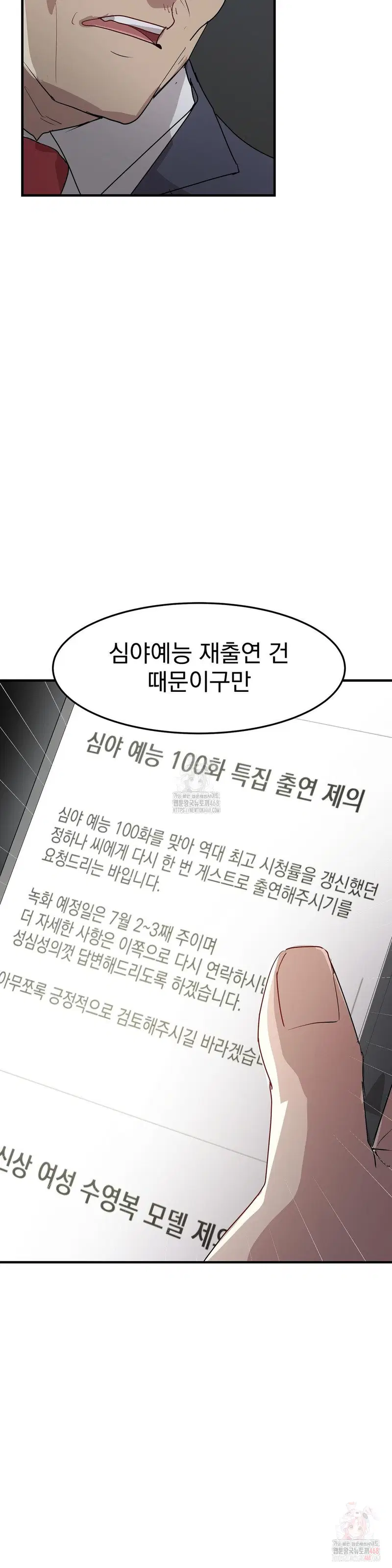 Late-night Show Climax Raw Page 36 - MangaHe
