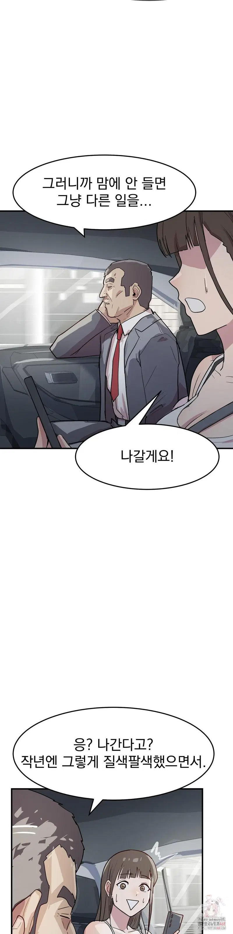 Late-night Show Climax Raw Page 38 - MangaHe