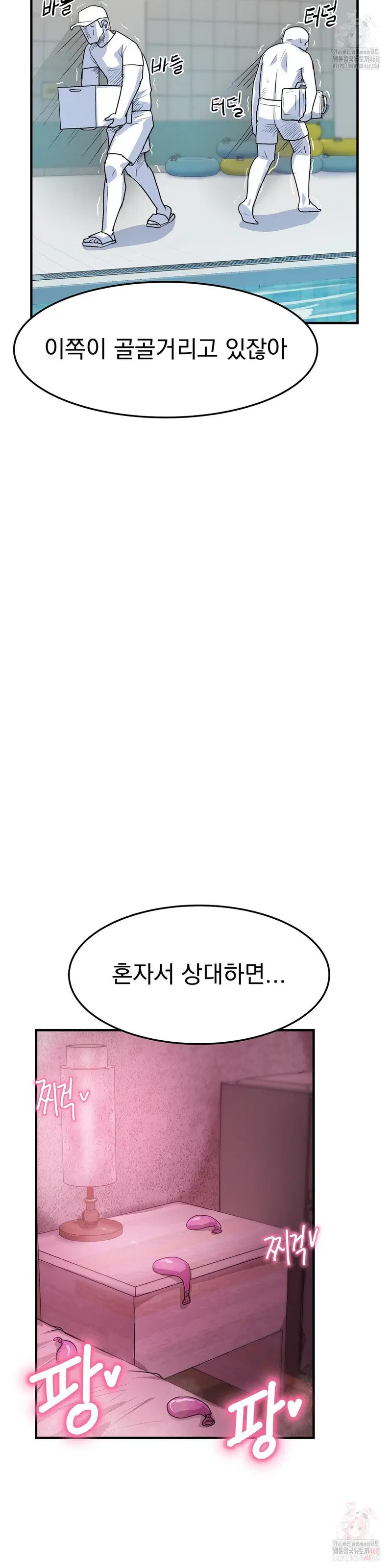 Late-night Show Climax Raw Page 6 - MangaHe