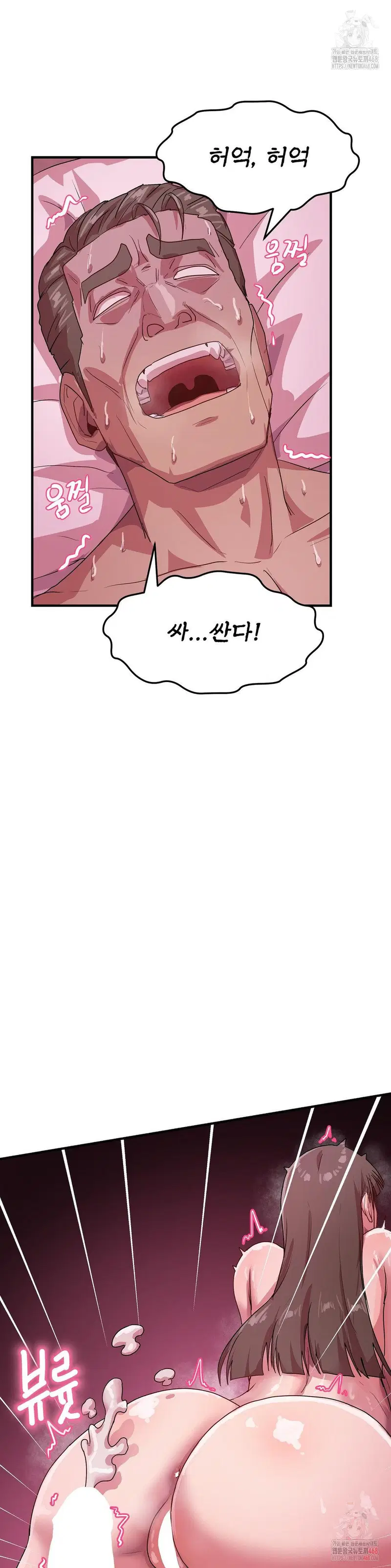 Late-night Show Climax Raw Page 8 - MangaHe
