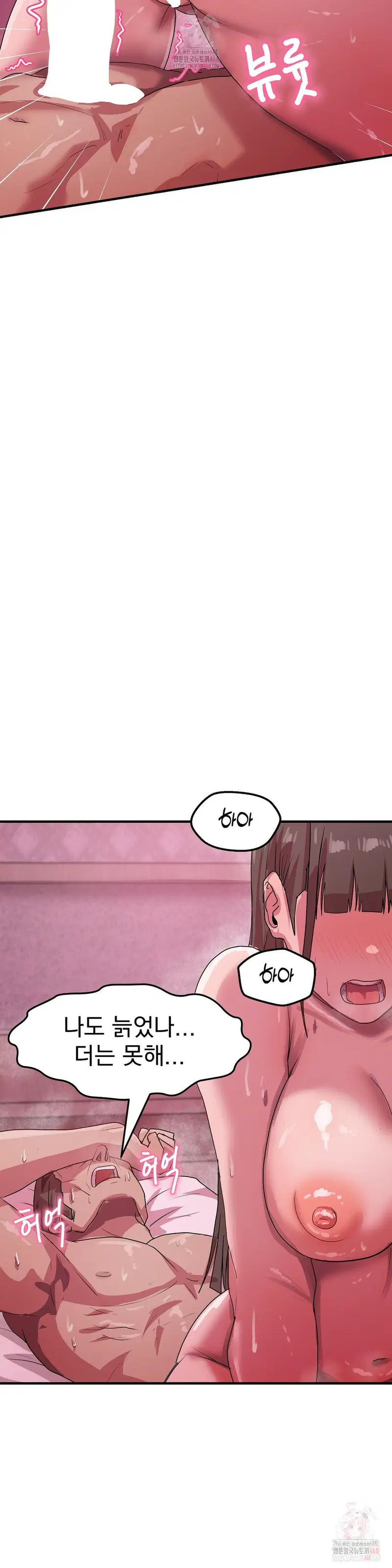 Late-night Show Climax Raw Page 9 - MangaHe