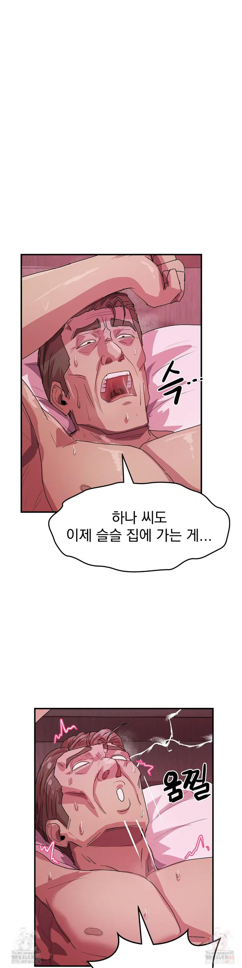 Late-night Show Climax Raw Page 10 - MangaHe