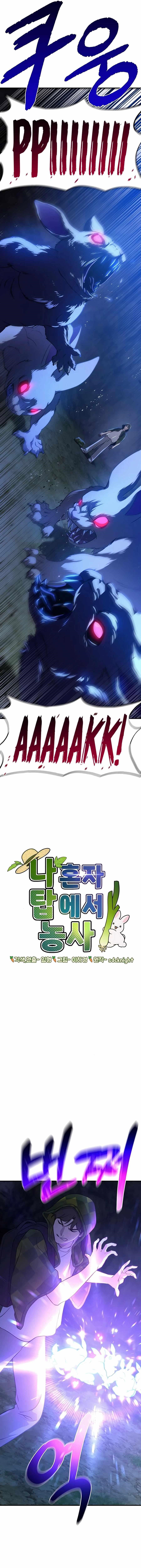 Solo Farming In The Tower Page 3 - MangaHe