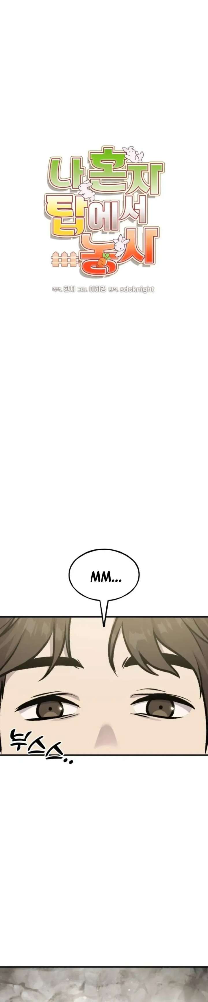 Solo Farming In The Tower Page 16 - MangaHe