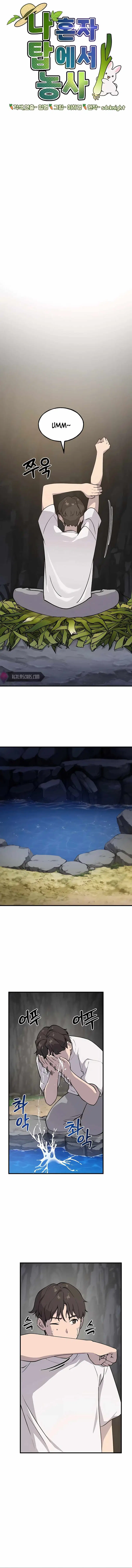 Solo Farming In The Tower Page 2 - MangaHe