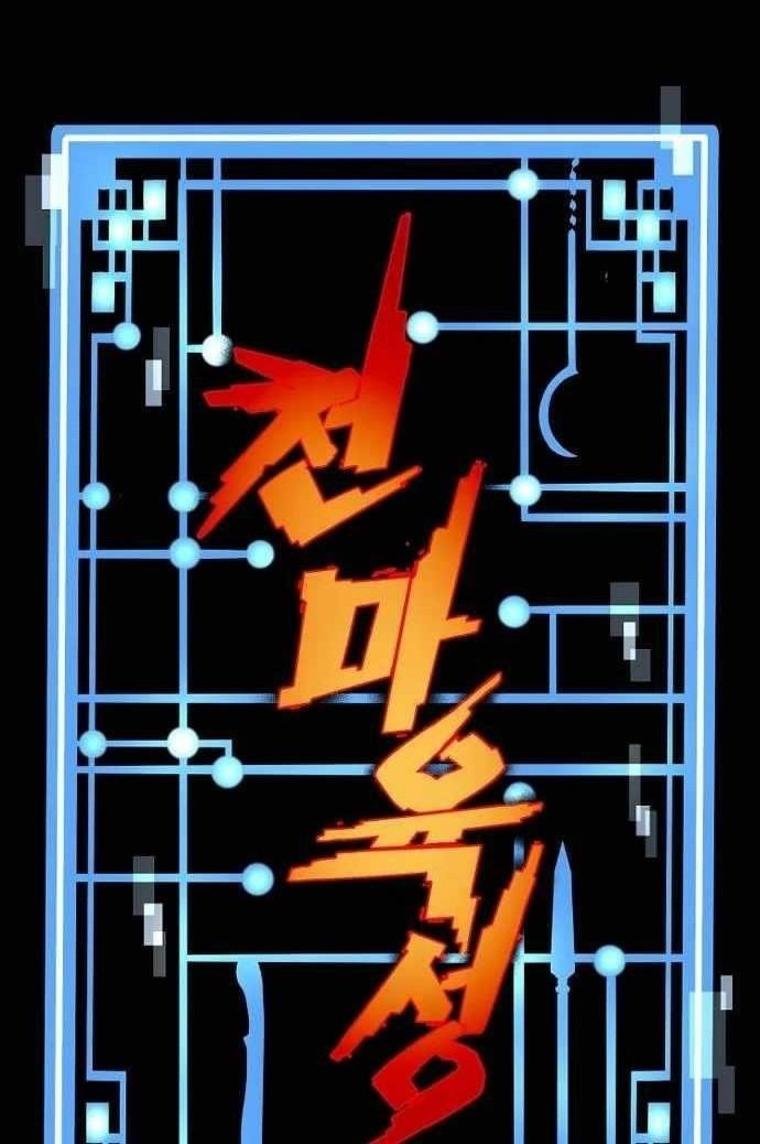 Heavenly Demon Cultivation Simulation Page 2 - MangaHe