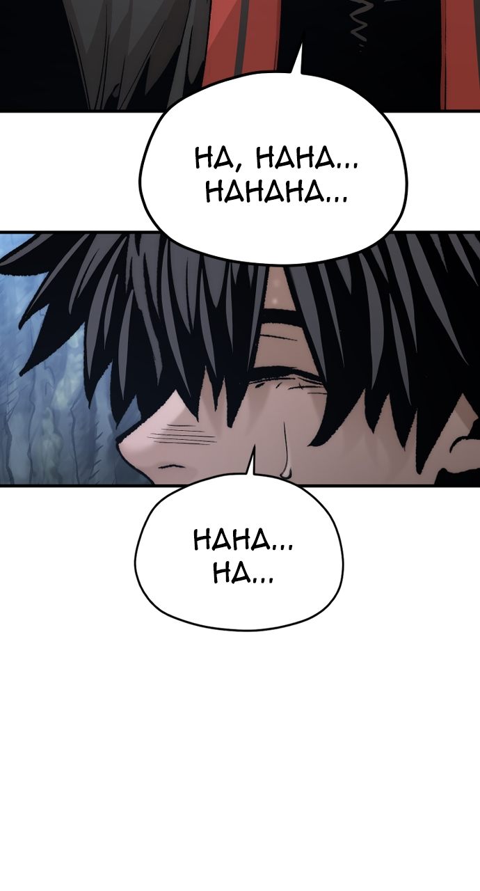 Heavenly Demon Cultivation Simulation Page 83 - MangaHe
