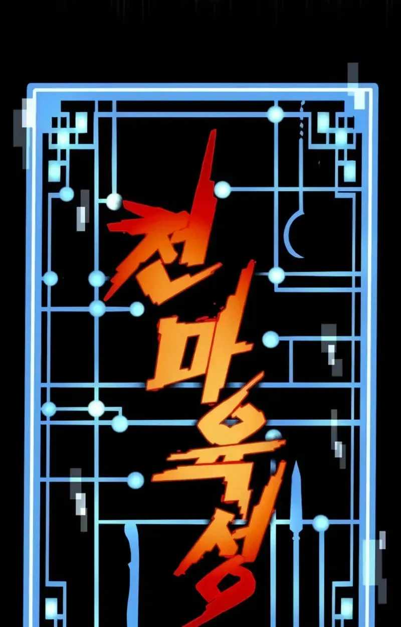 Heavenly Demon Cultivation Simulation Page 17 - MangaHe