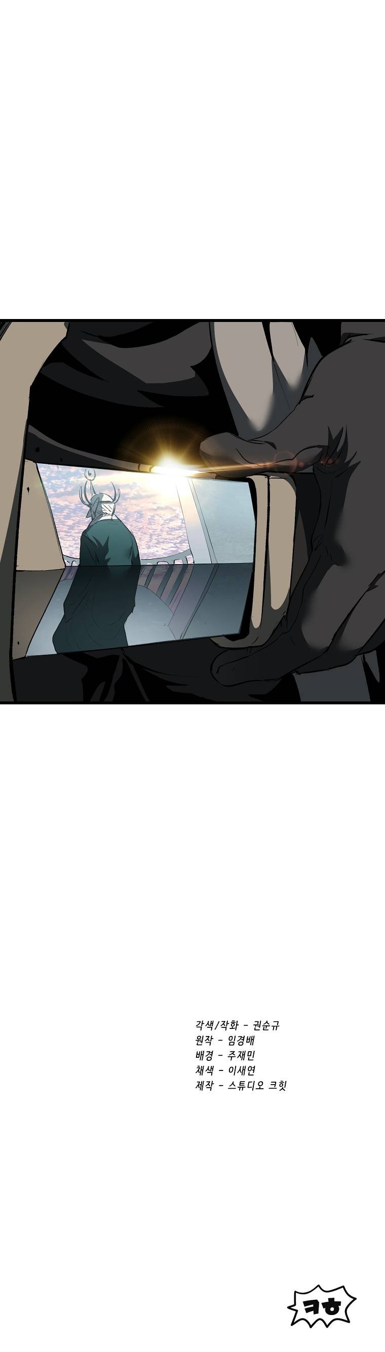 Survival Story of a Sword King in a Fantasy World Page 20 - MangaHe