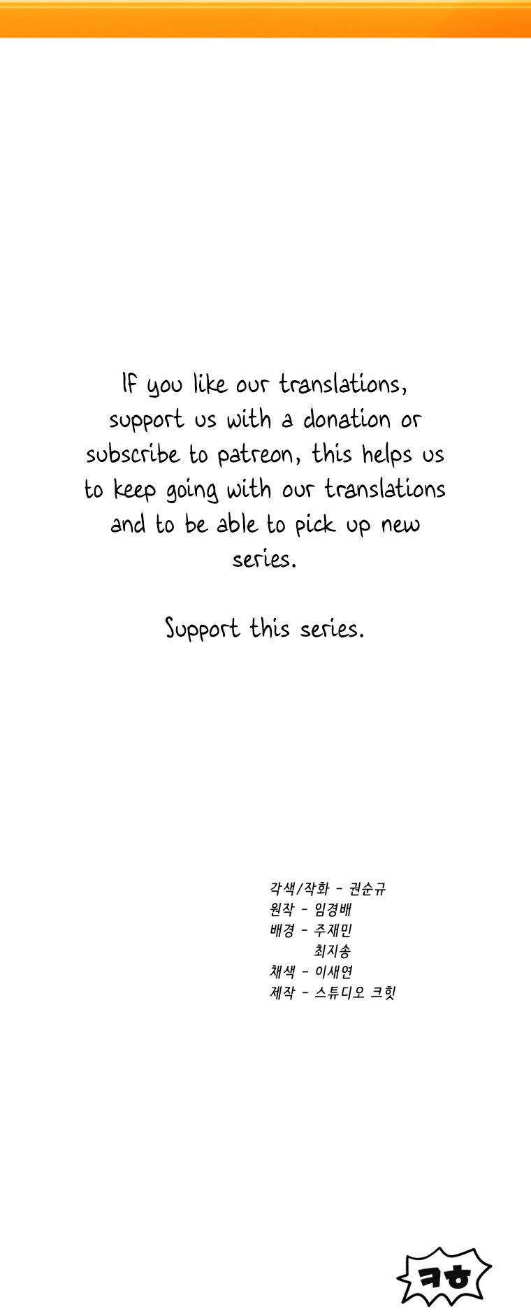 Survival Story of a Sword King in a Fantasy World Page 82 - MangaHe