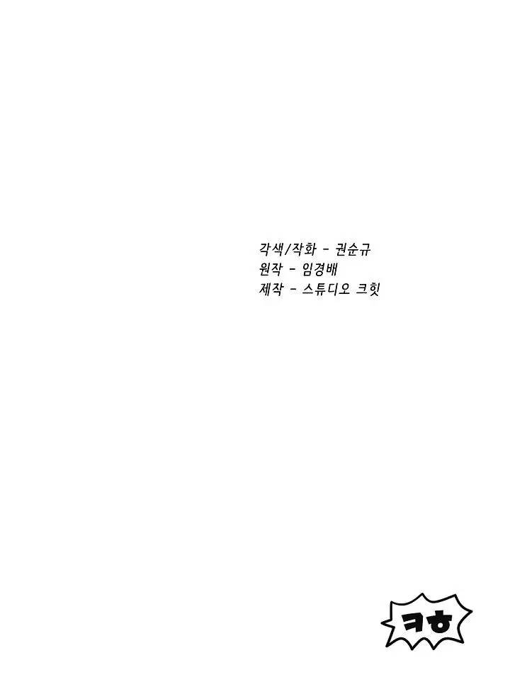 Survival Story of a Sword King in a Fantasy World Page 41 - MangaHe