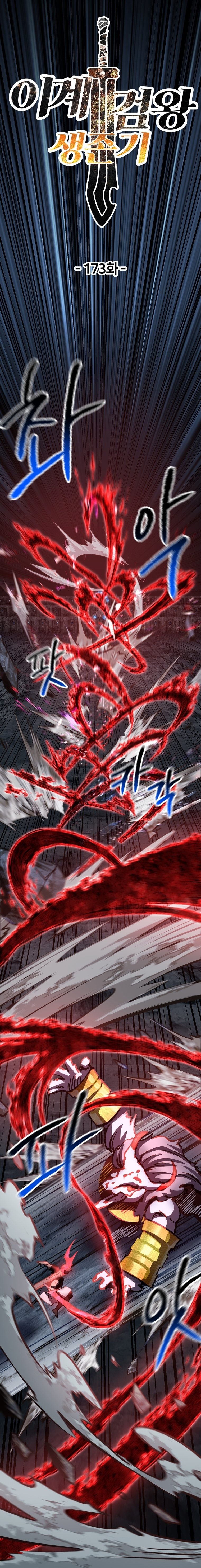 Survival Story of a Sword King in a Fantasy World Page 6 - MangaHe