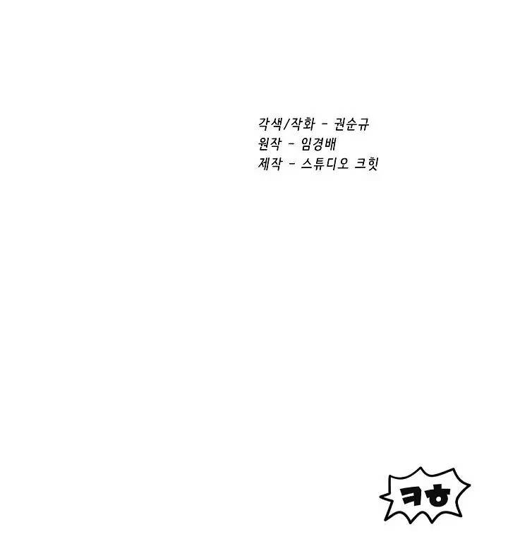 Survival Story of a Sword King in a Fantasy World Page 43 - MangaHe