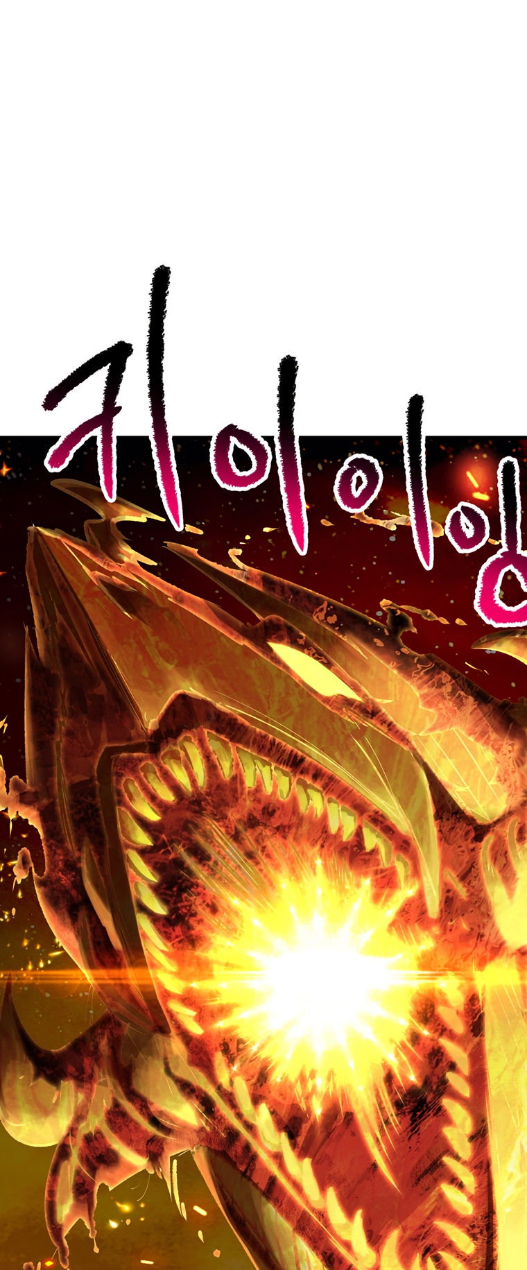Survival Story of a Sword King in a Fantasy World Page 82 - MangaHe