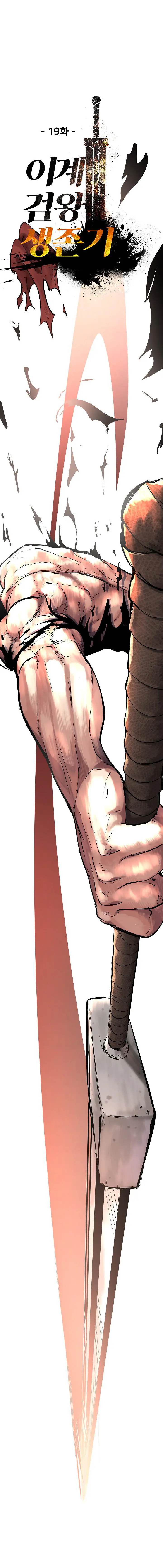 Survival Story of a Sword King in a Fantasy World Page 27 - MangaHe