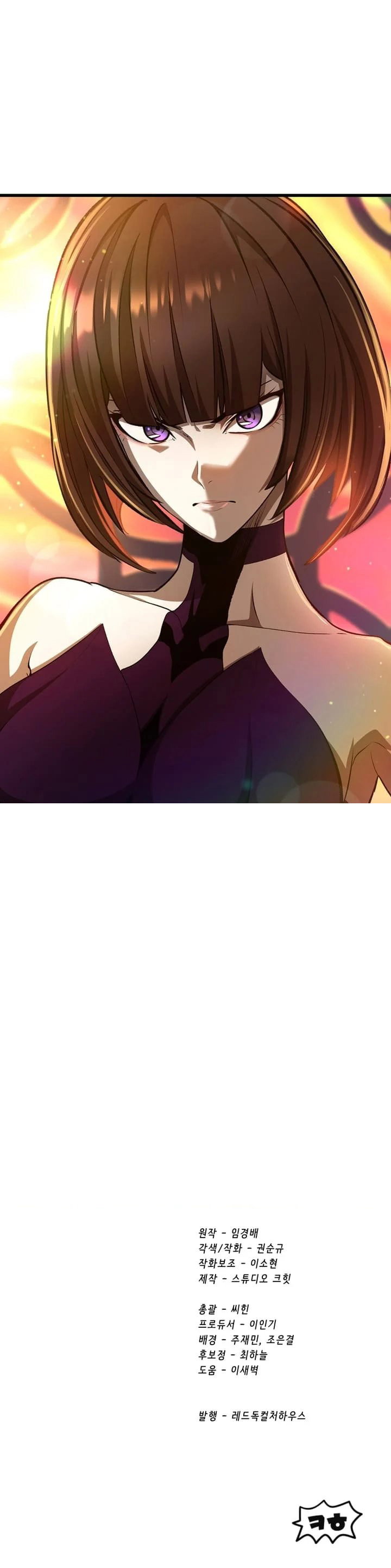 Survival Story of a Sword King in a Fantasy World Page 15 - MangaHe