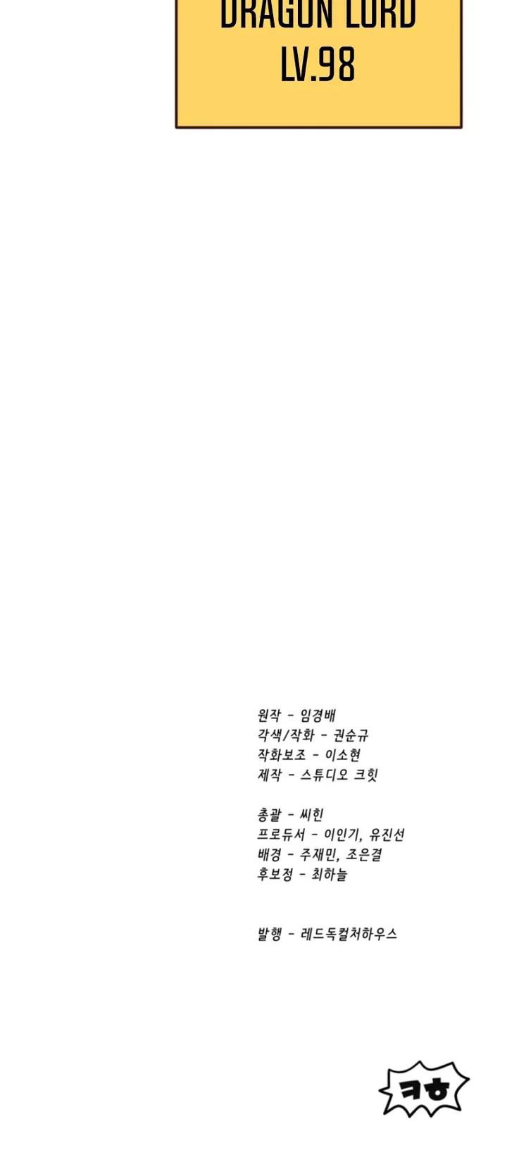 Survival Story of a Sword King in a Fantasy World Page 51 - MangaHe