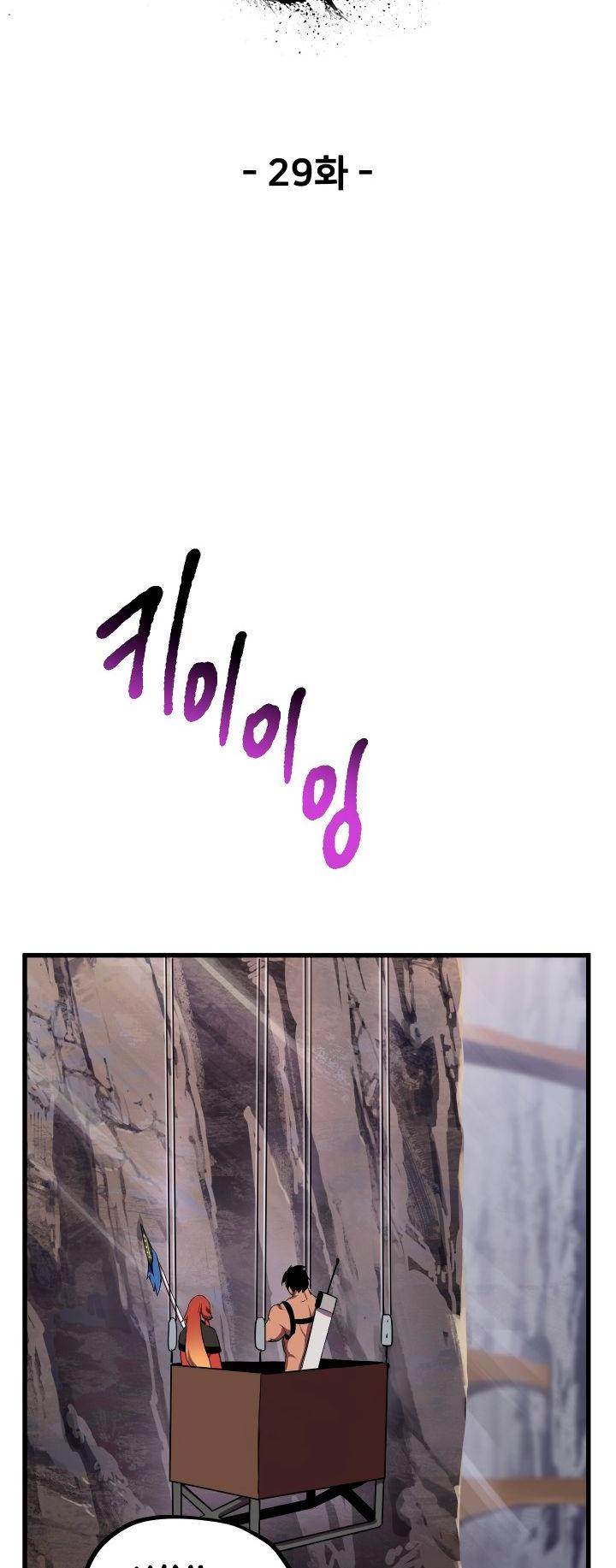 Survival Story of a Sword King in a Fantasy World Page 28 - MangaHe