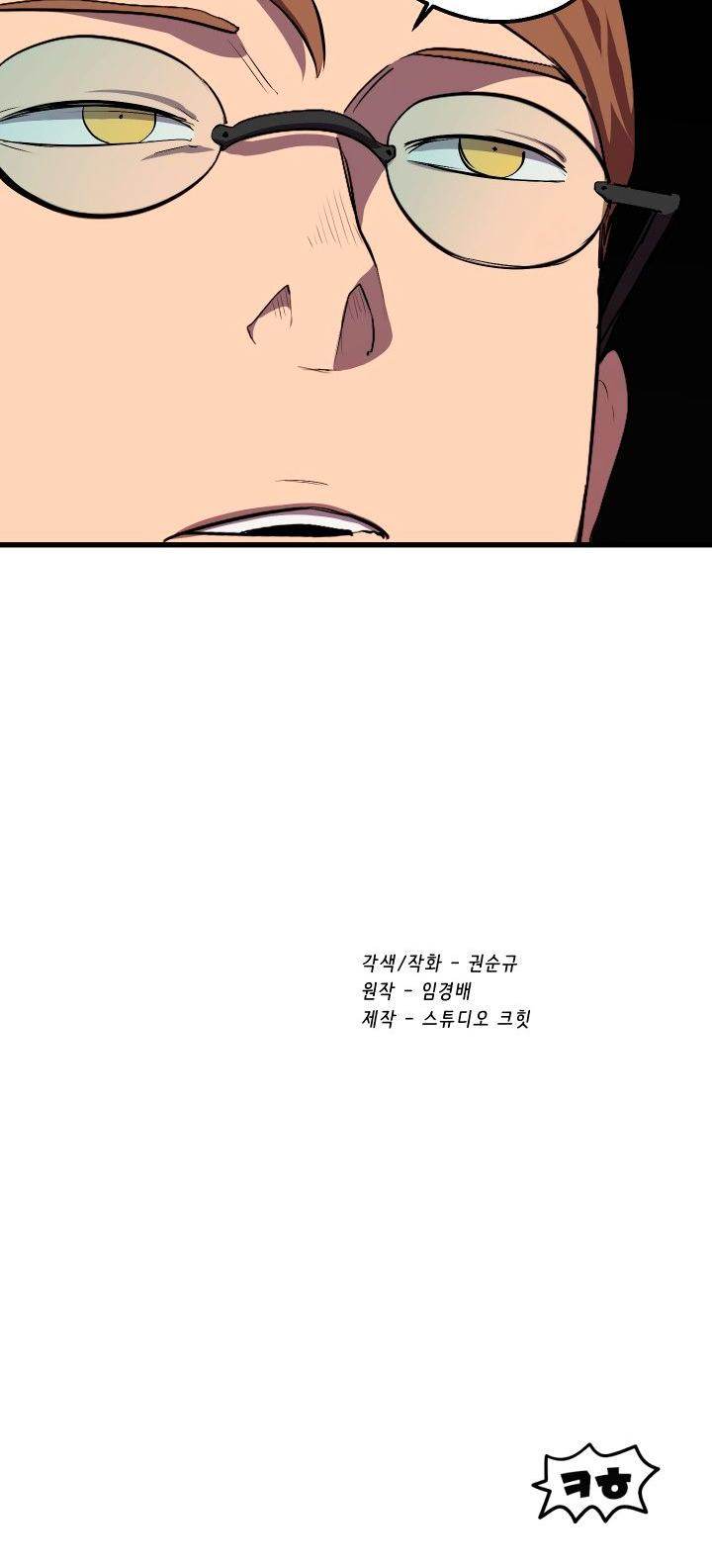 Survival Story of a Sword King in a Fantasy World Page 45 - MangaHe