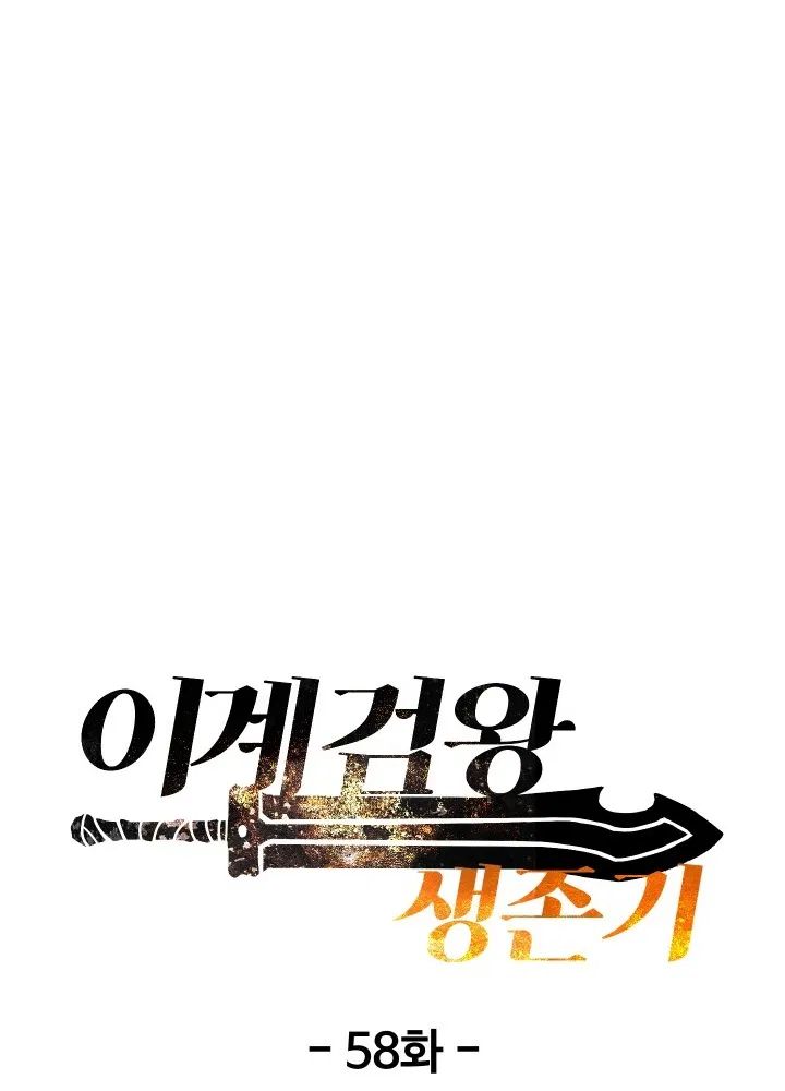 Survival Story of a Sword King in a Fantasy World Page 107 - MangaHe