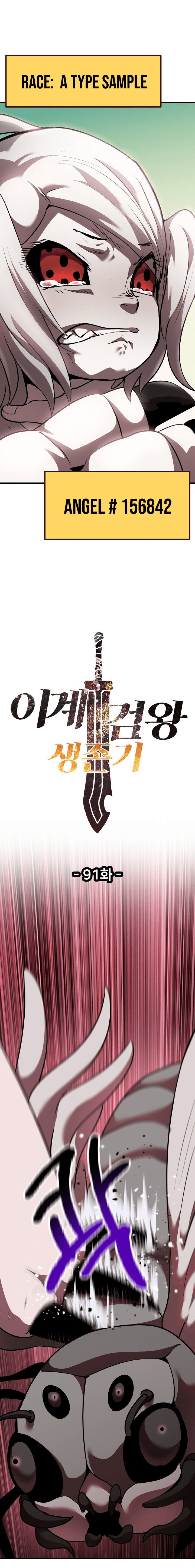 Survival Story of a Sword King in a Fantasy World Page 11 - MangaHe