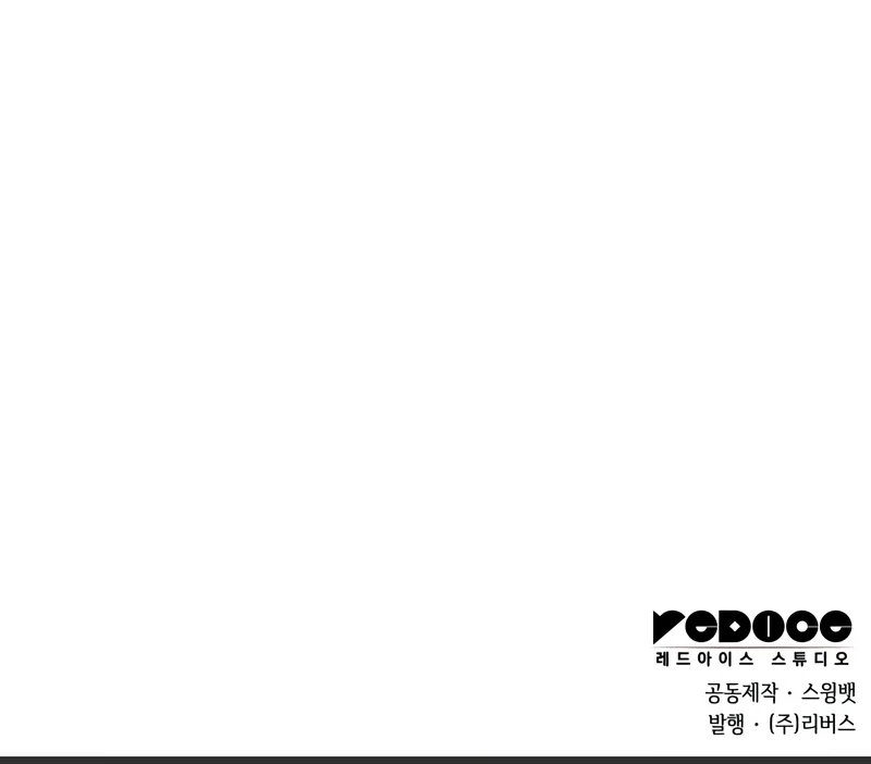 Solo Max-Level Newbie Page 16 - MangaHe