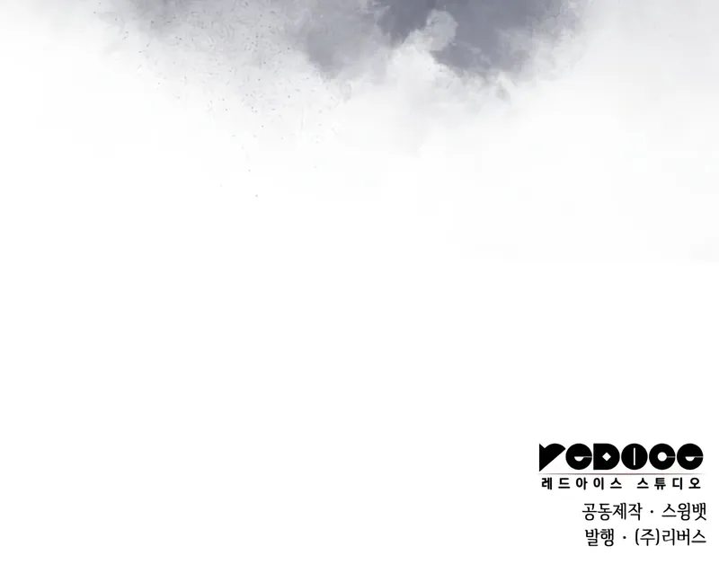 Solo Max-Level Newbie Page 14 - MangaHe