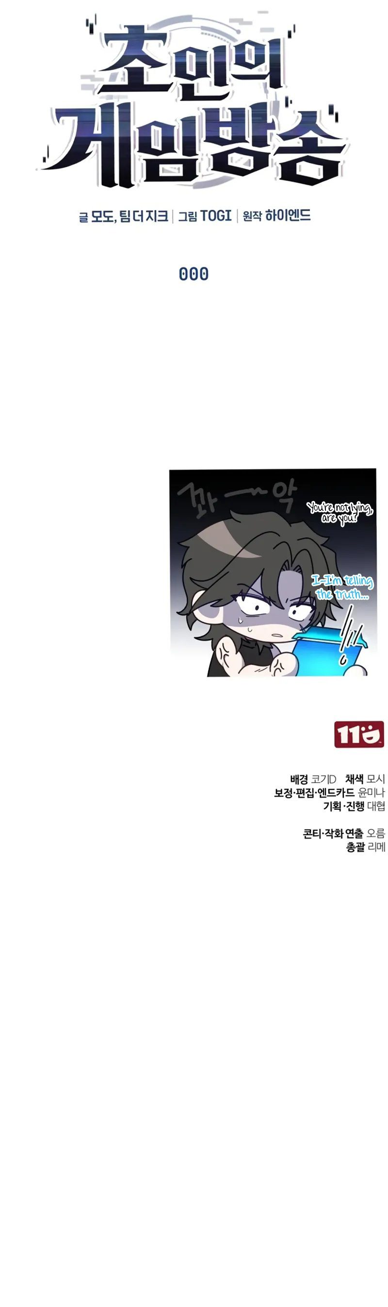 E Page 13 - MangaHe