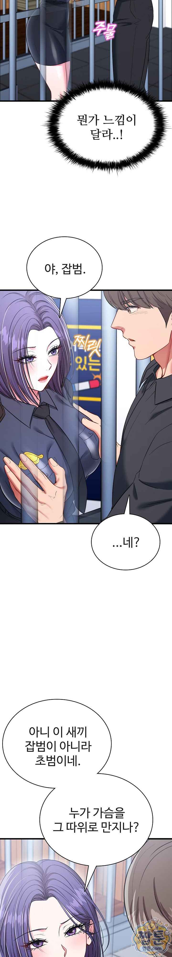 NEW  Sexy Desserts Page 11 - MangaHe