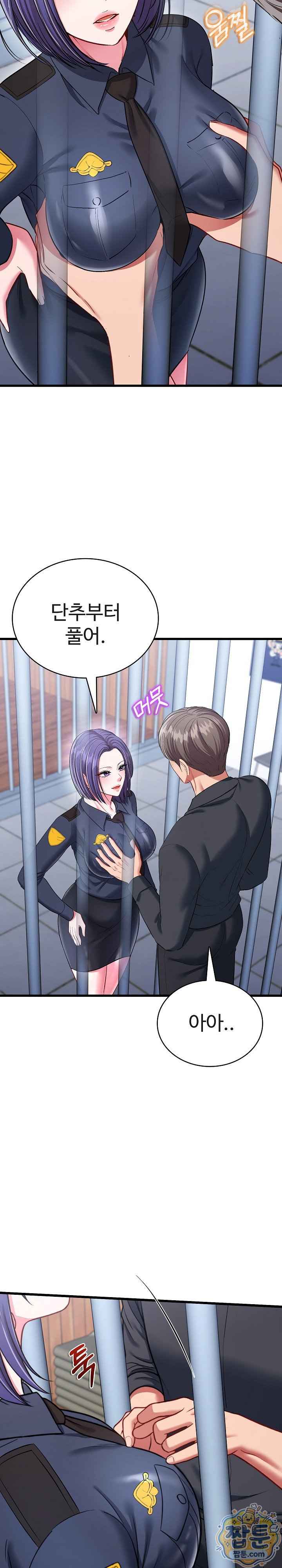 NEW  Sexy Desserts Page 12 - MangaHe
