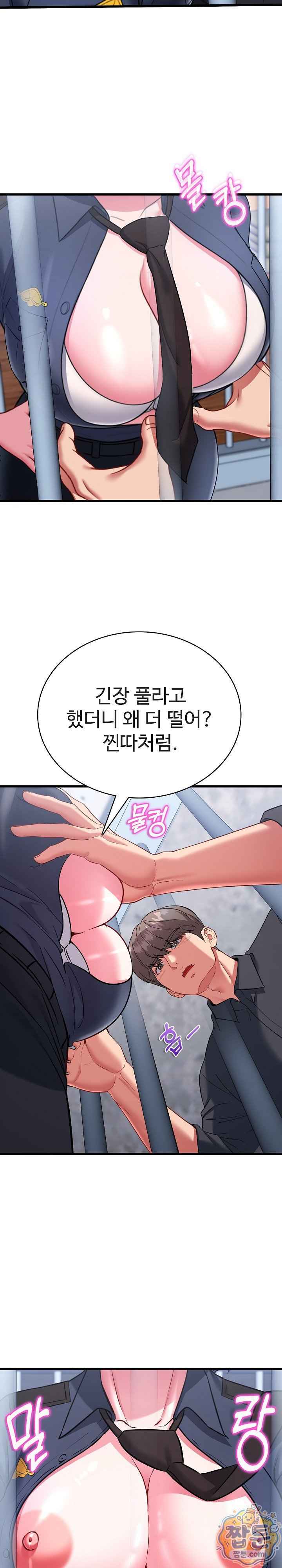 NEW  Sexy Desserts Page 13 - MangaHe