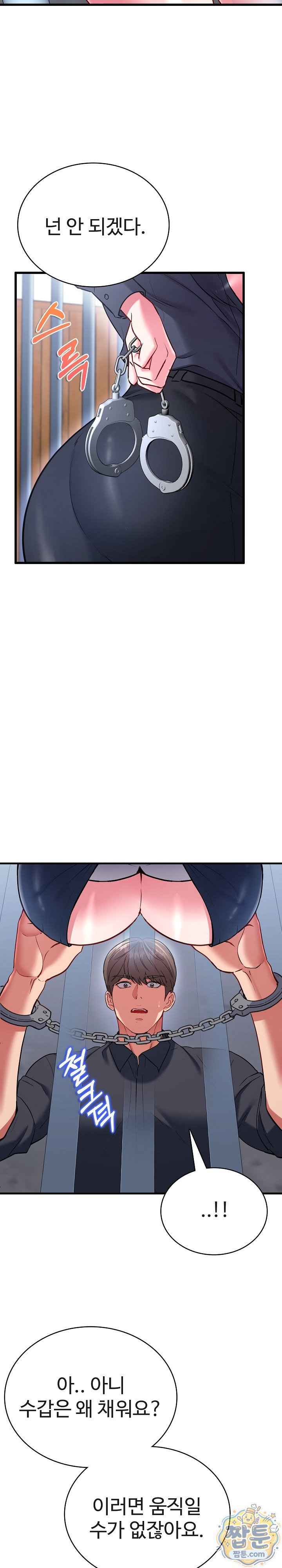 NEW  Sexy Desserts Page 15 - MangaHe