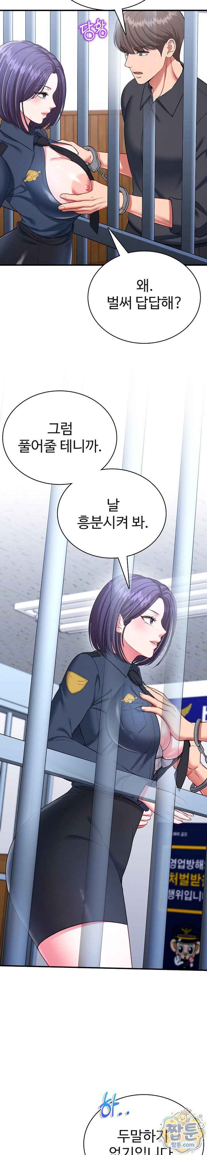 NEW  Sexy Desserts Page 16 - MangaHe