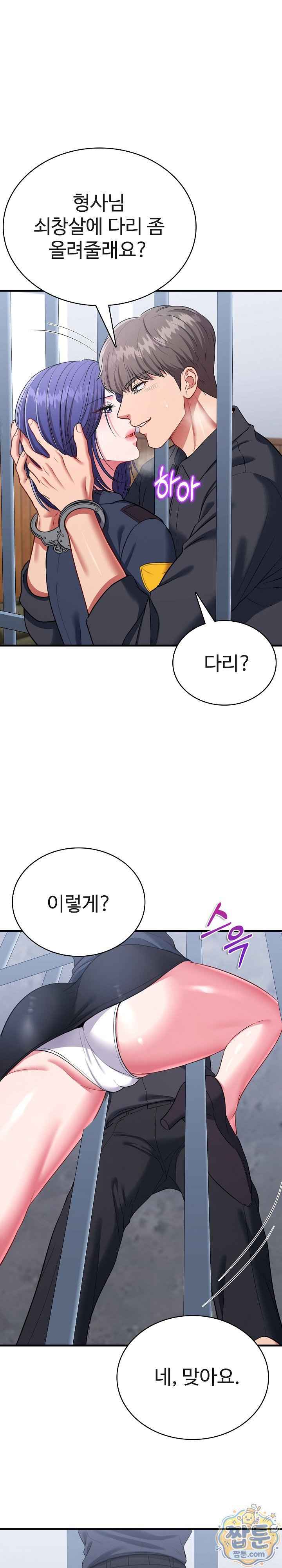 NEW  Sexy Desserts Page 19 - MangaHe