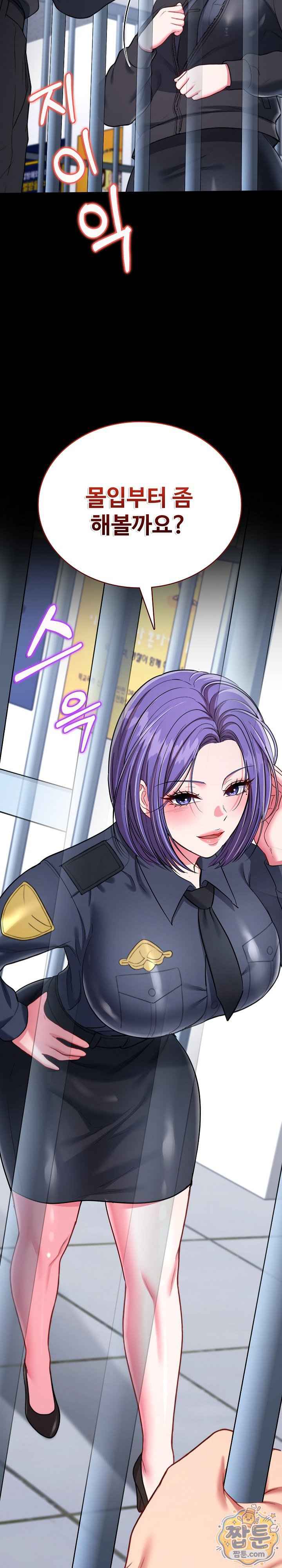 NEW  Sexy Desserts Page 3 - MangaHe