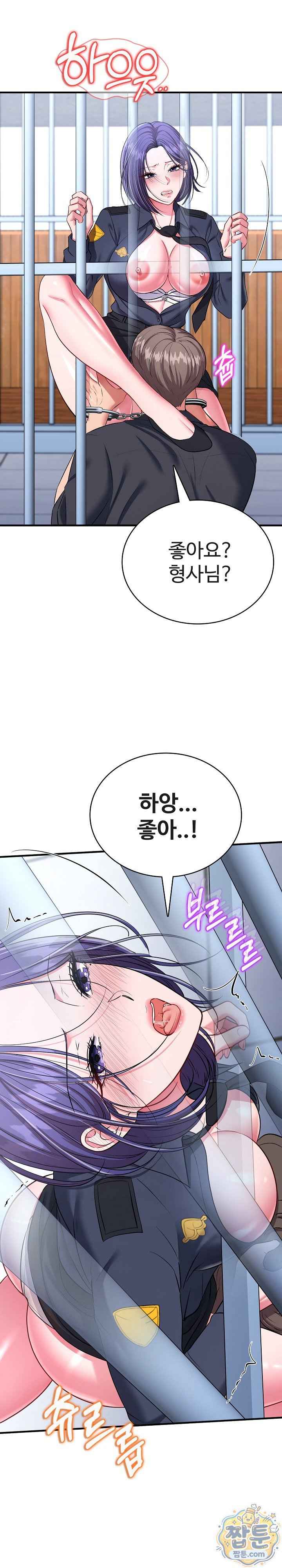 NEW  Sexy Desserts Page 23 - MangaHe