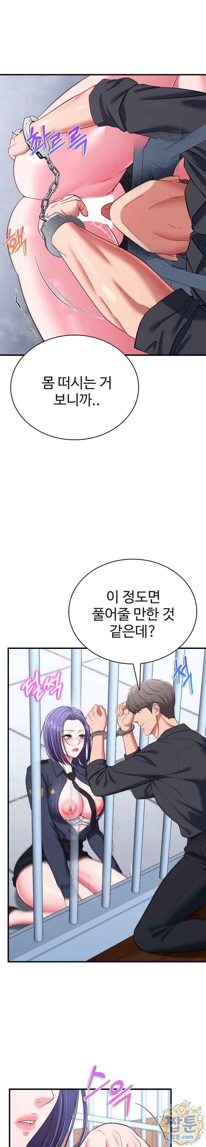 NEW  Sexy Desserts Page 24 - MangaHe