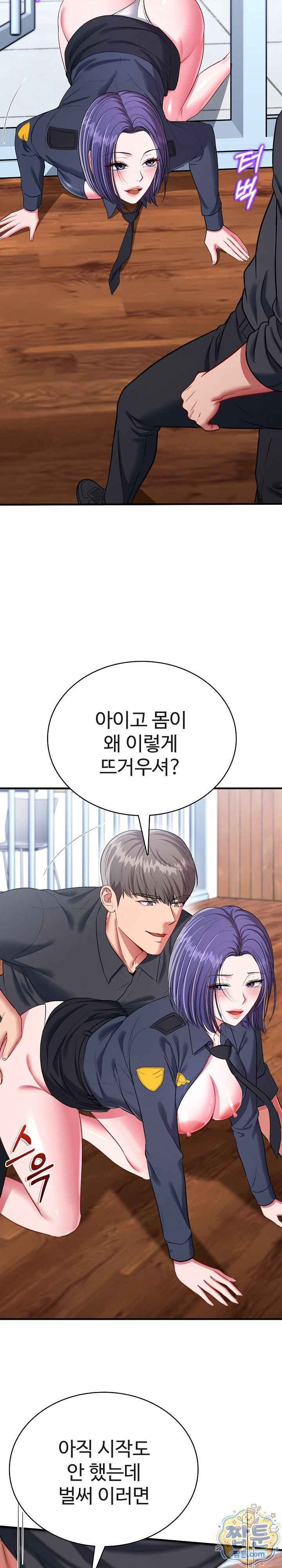 NEW  Sexy Desserts Page 27 - MangaHe