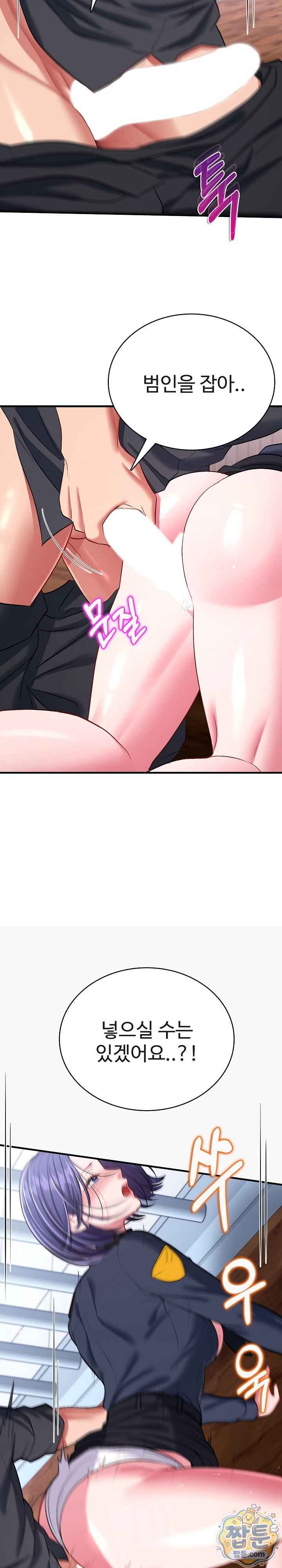 NEW  Sexy Desserts Page 28 - MangaHe