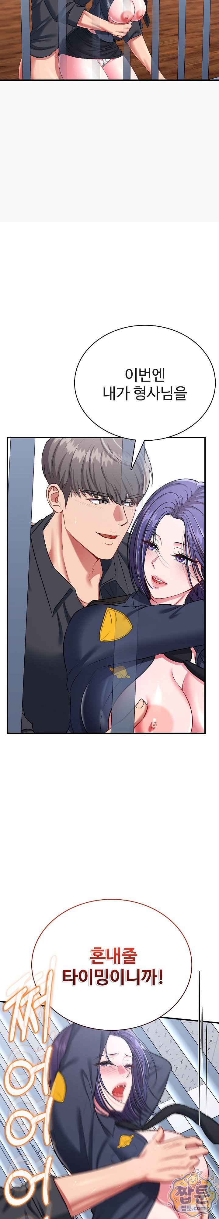 NEW  Sexy Desserts Page 32 - MangaHe