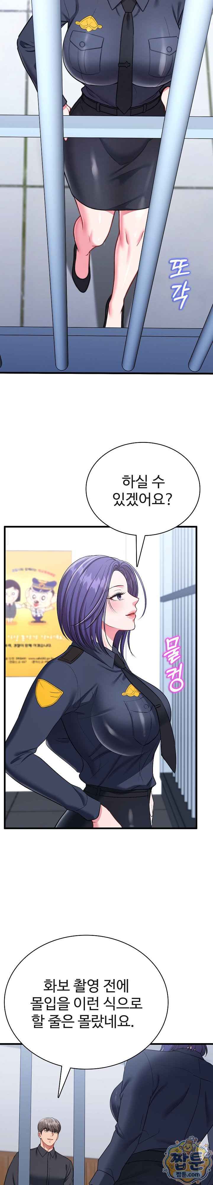 NEW  Sexy Desserts Page 5 - MangaHe