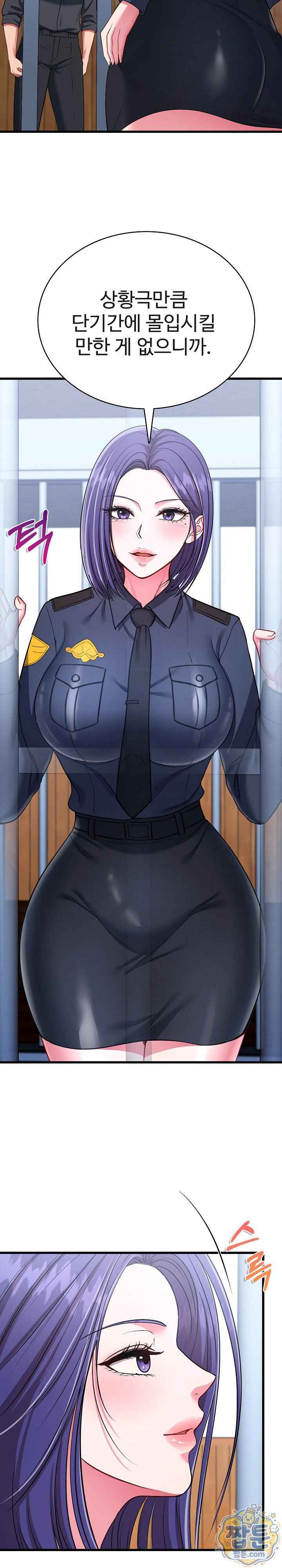 NEW  Sexy Desserts Page 6 - MangaHe
