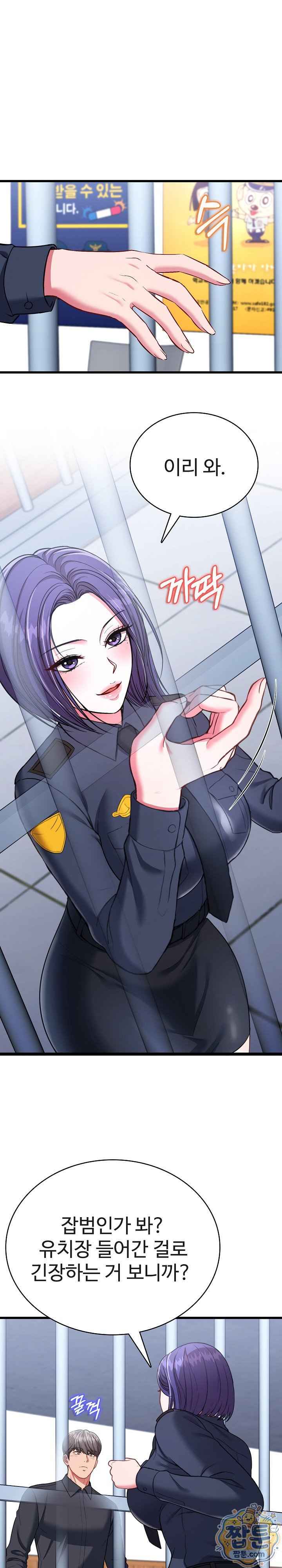 NEW  Sexy Desserts Page 7 - MangaHe