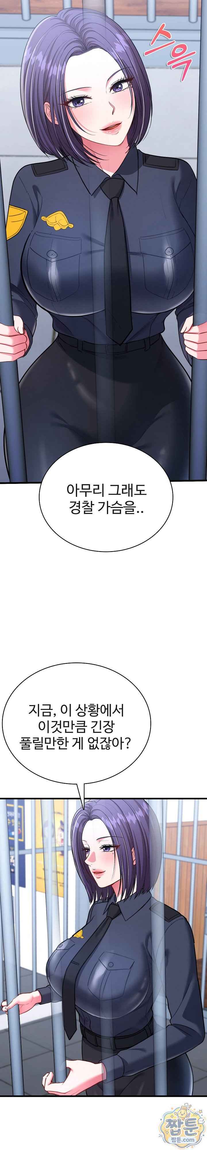 NEW  Sexy Desserts Page 9 - MangaHe