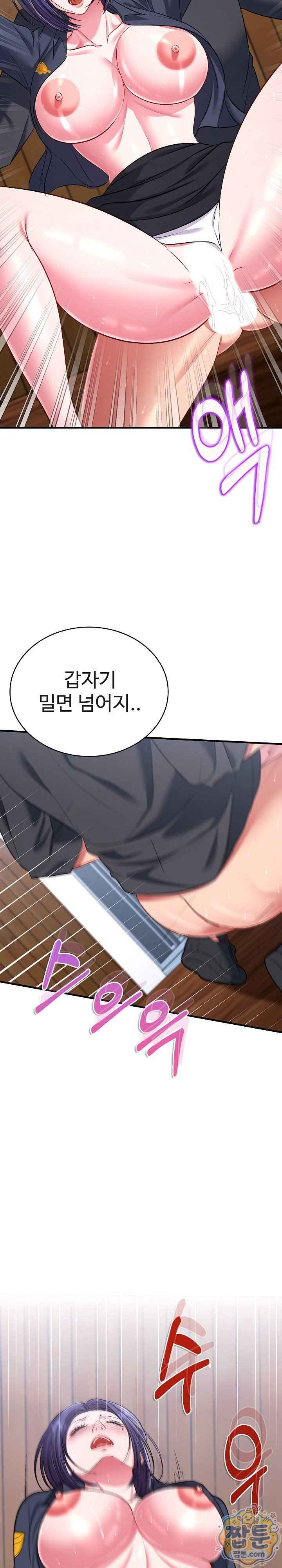 NEW  Sexy Desserts Page 11 - MangaHe