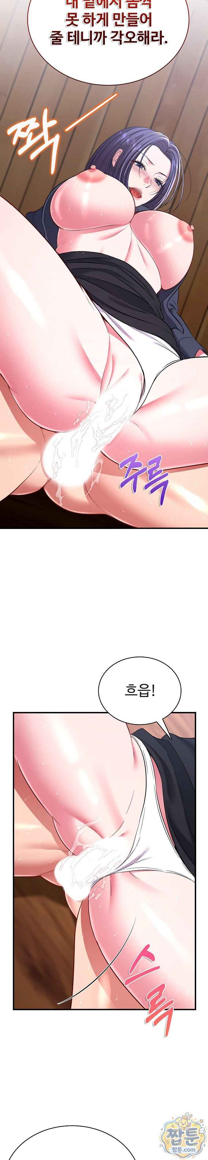 NEW  Sexy Desserts Page 14 - MangaHe